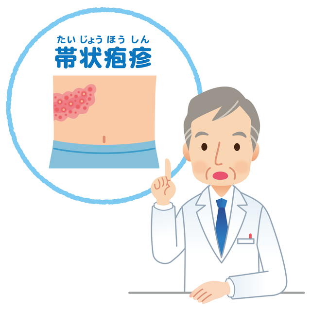 体の片側がピリピリしたら…知っておきたい帯状疱疹の話