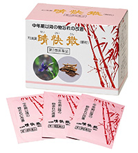 和漢薬晴快散（顆粒）　第３類医薬品