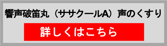 ササクール