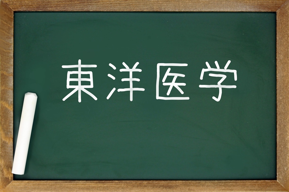 東洋医学から学ぶ「気」のバランスと体の巡りの関係性
