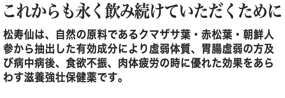 体をすこやかに保つ力をサポート